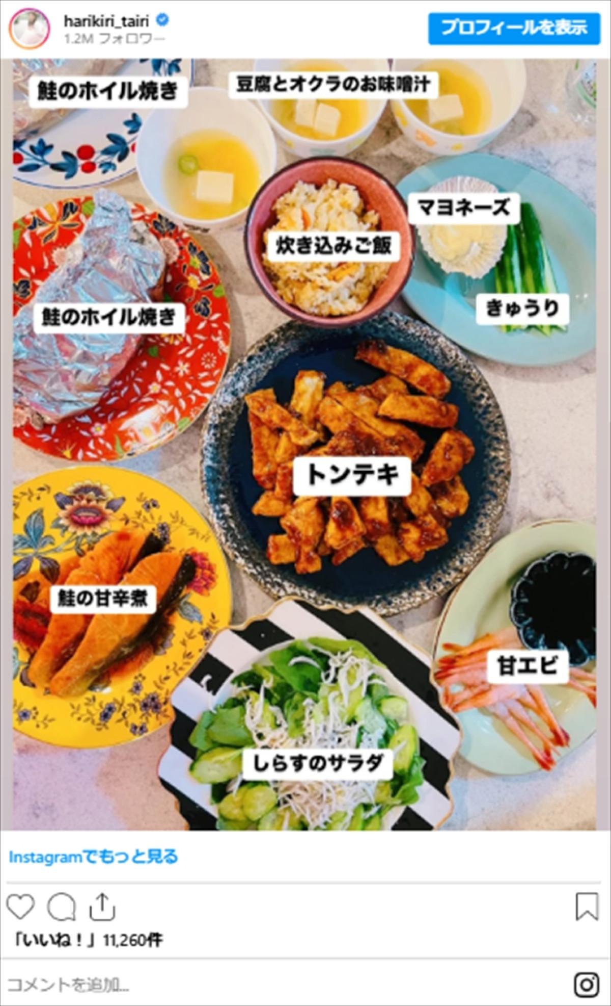 小倉優子、中村仁美ら　子供たちのご飯が「スゴすぎる」「プロの盛り付け」「献立が天才」　お弁当に夕食も
