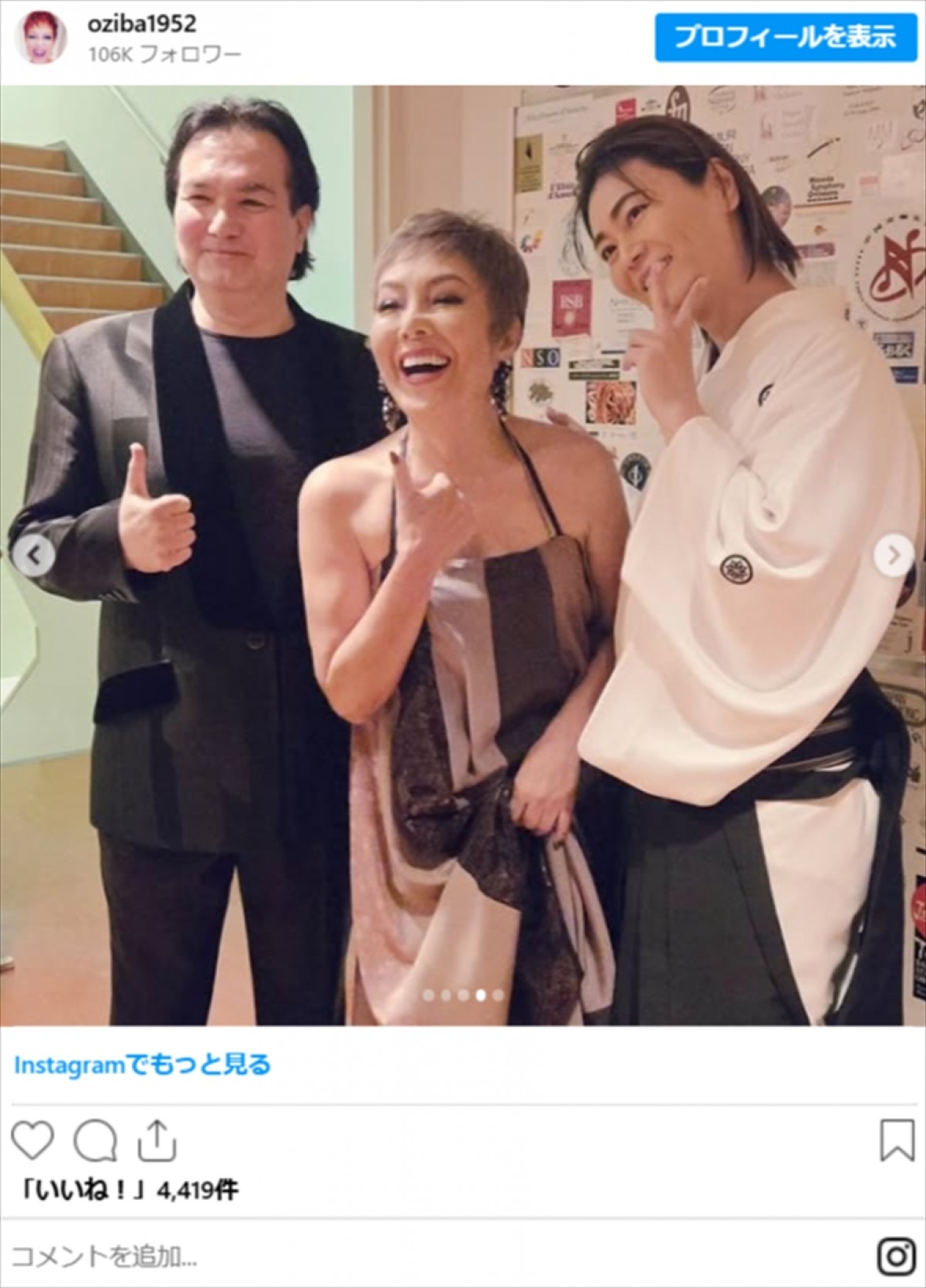 氷川きよし、松本伊代と美オーラ全開　“ピーター”池畑慎之介との姿も先日披露