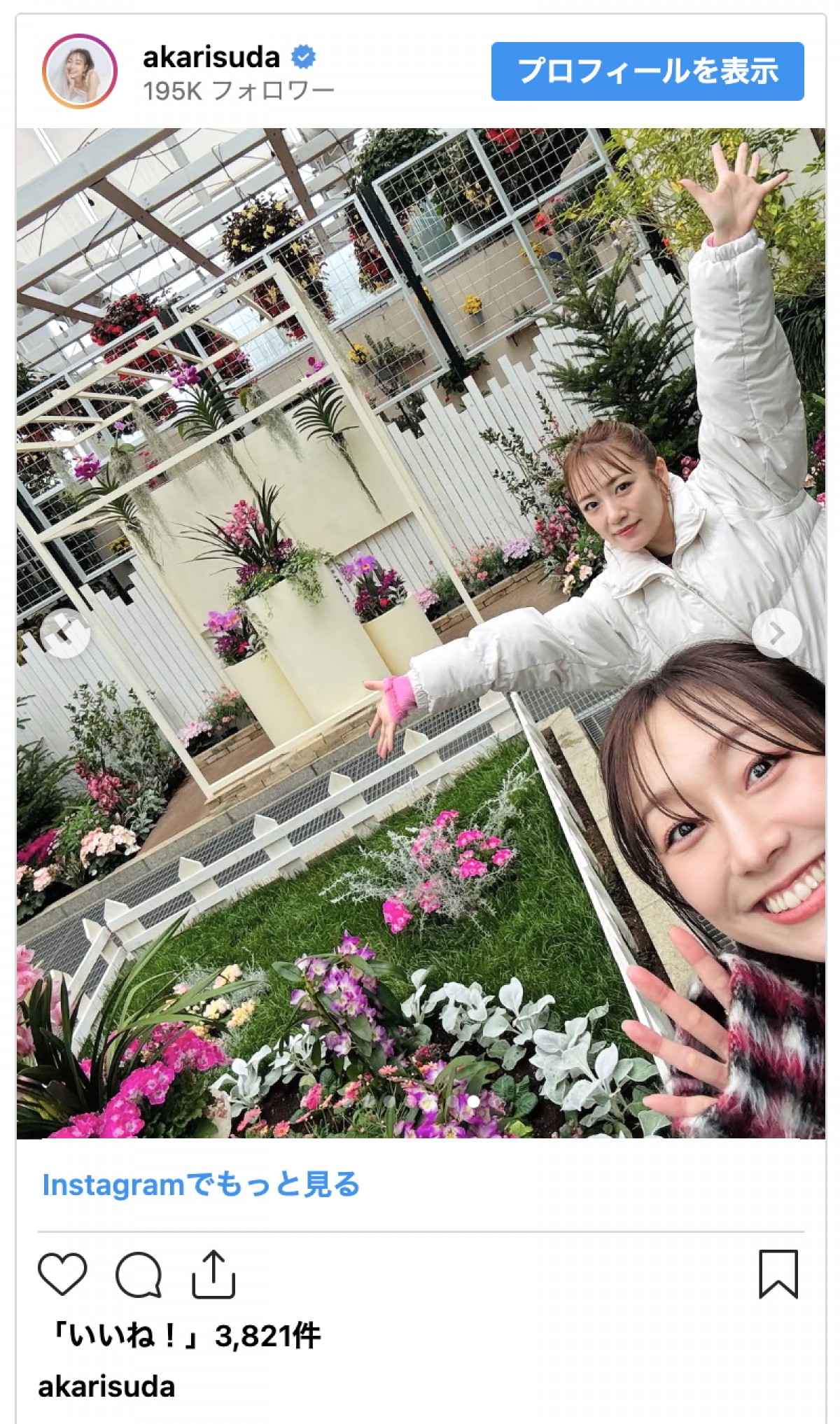 須田亜香里＆高橋みなみ、仲良し浜松ロケに反響「カワイイが渋滞してる」「叶ってよかったね」