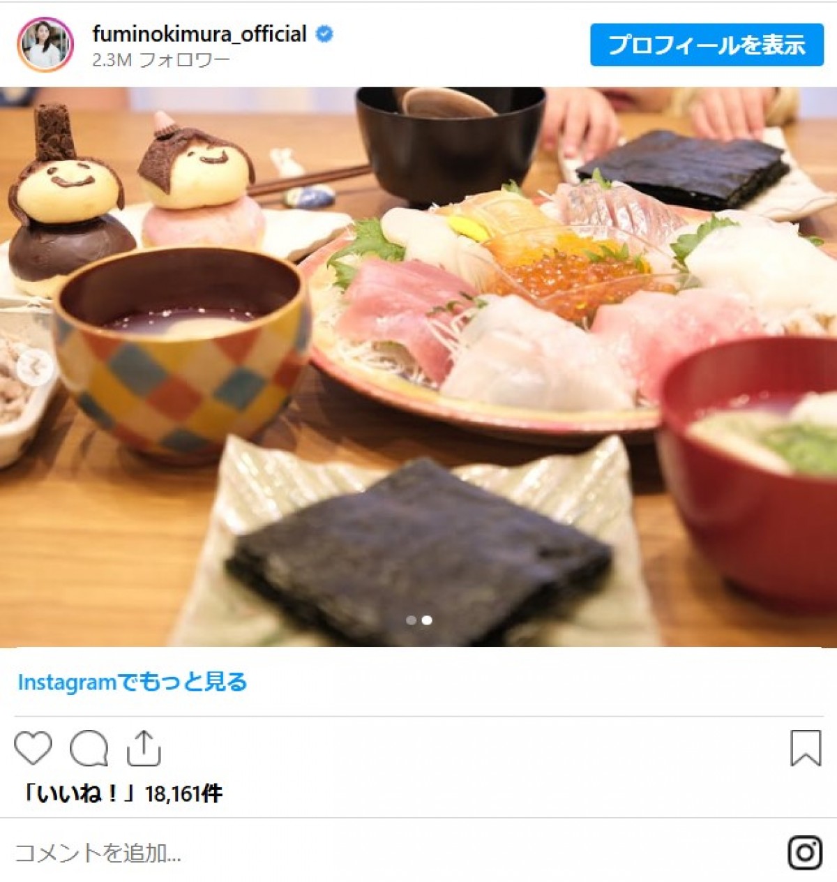 芸能人の手作り“ひな祭り”グルメがすごい！　「美味しそう」」「盛り付けも完璧」の声