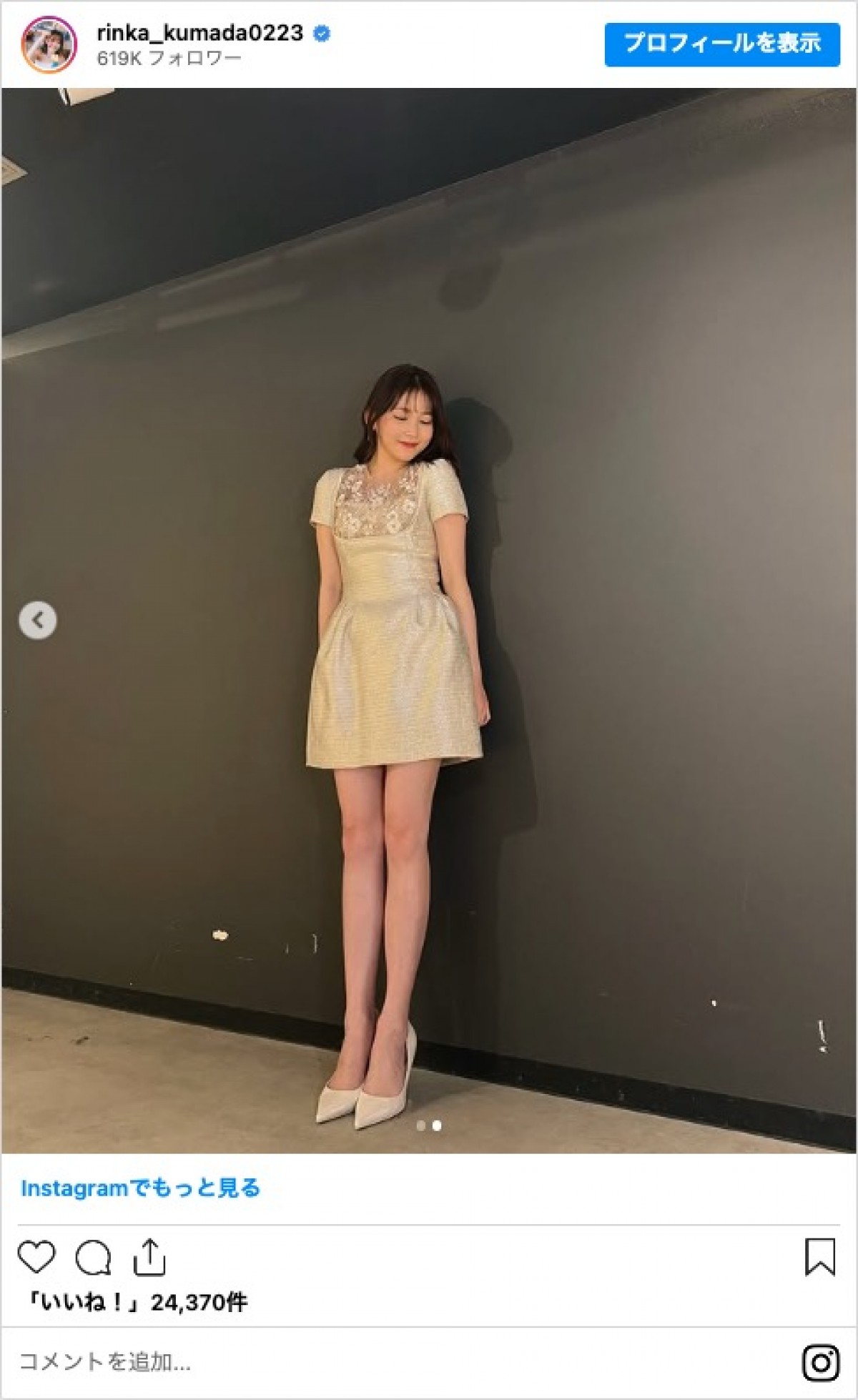 久間田琳加、美脚際立つミニワンピ姿　「スタイル良すぎ」「足が長くて綺麗」と反響