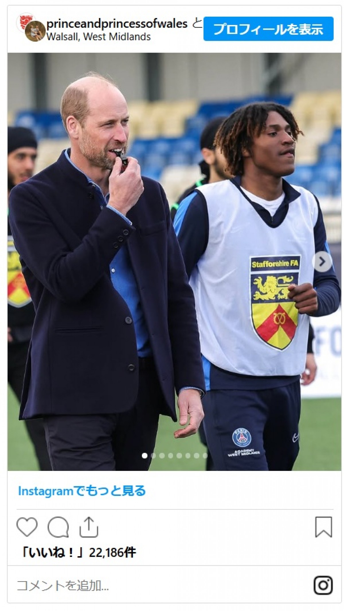 ウィリアム皇太子がサッカーのレフェリーに挑戦！　多様なバックグラウンドを持つ審判員育成に取り組む