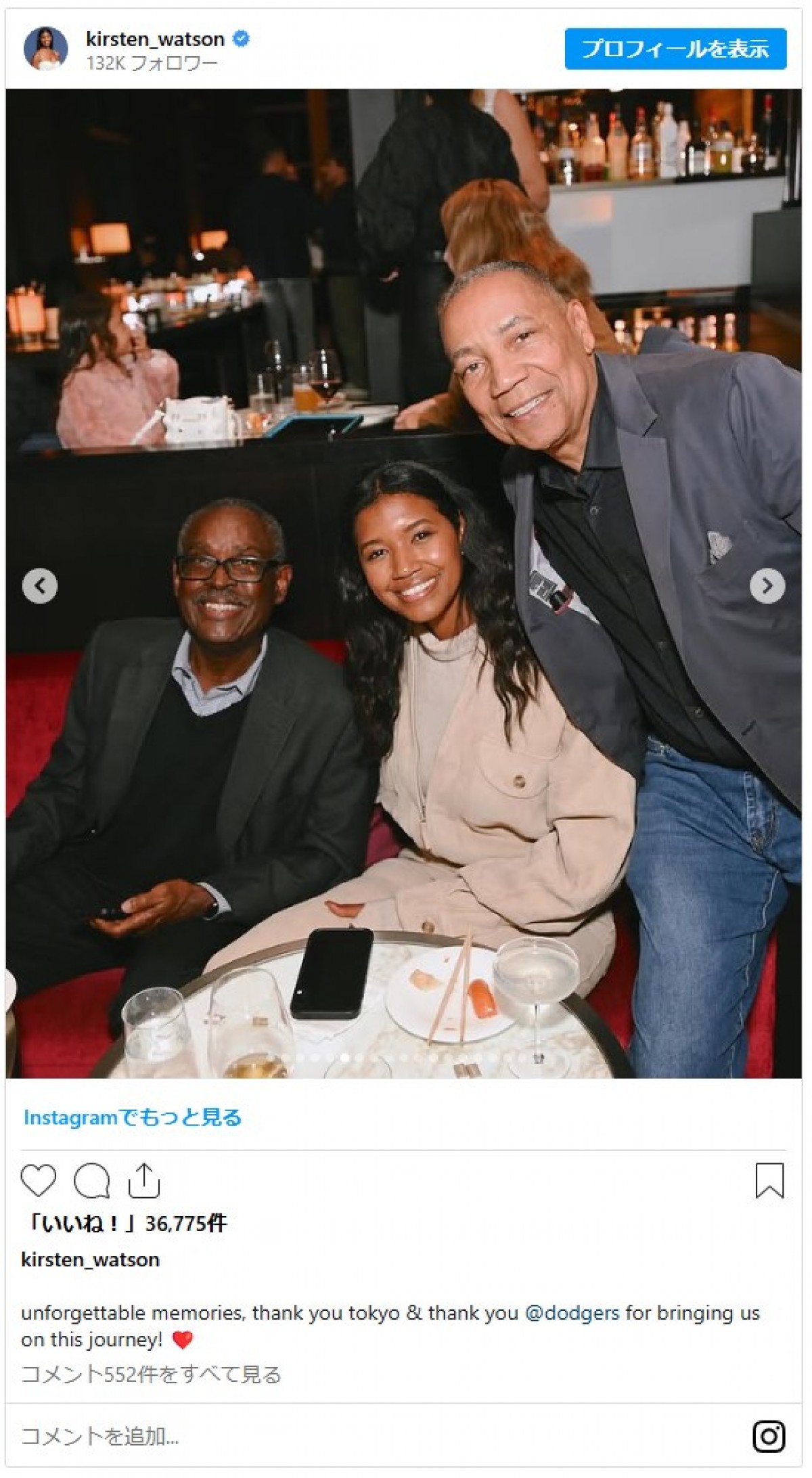 ドジャース美人妻たちが着物姿でずらり…真美子さんは高級ケーキを差し入れ　日本を満喫する姿に反響