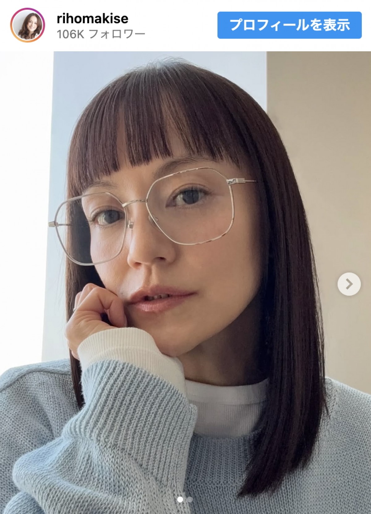 牧瀬里穂、オン眉＆でかメガネの近影を公開　※「牧瀬里穂」インスタグラム