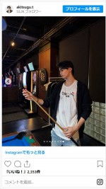 冨永章胤のプライベートショットがカッコよすぎ　※「冨永章胤」インスタグラム