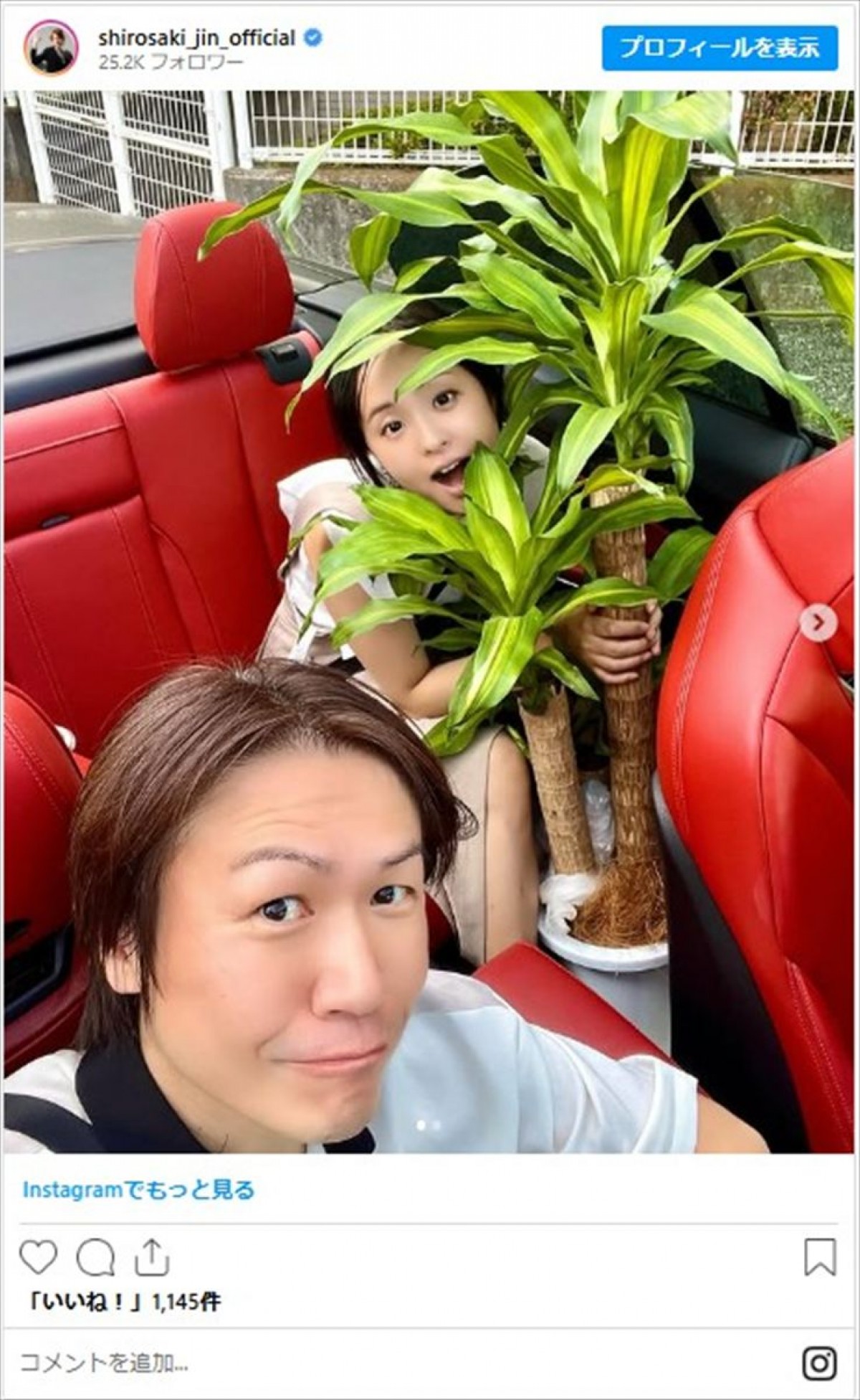 芸能人が乗る“オープンカー”とは？　元伝説ホストから『めちゃイケ』メンバー美女まで