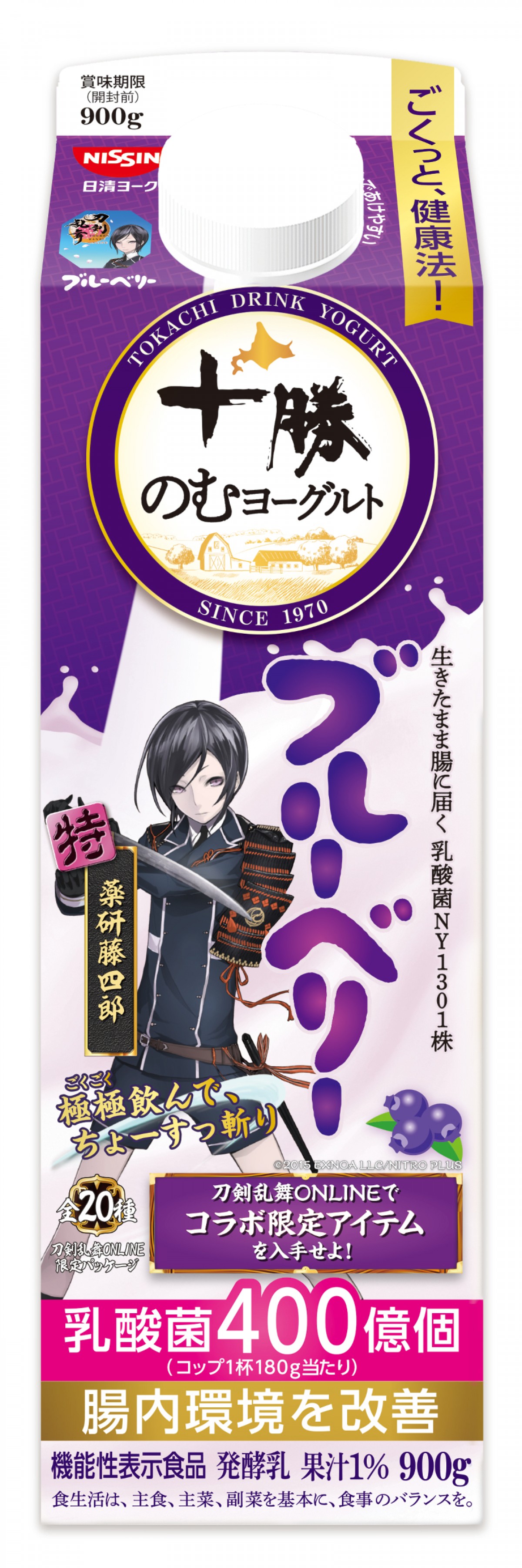 2050327 『刀剣乱舞』×「十勝のむヨーグルト」