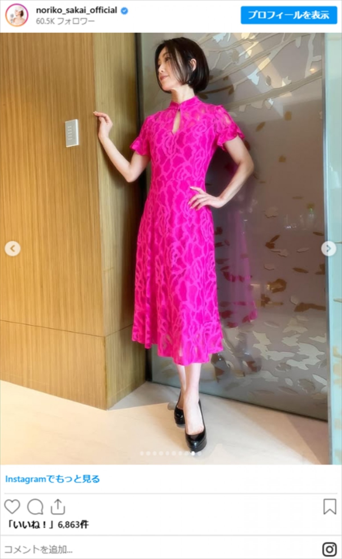 酒井法子、54歳の近影が「若すぎる」「お美しい」　美脚ショットにも反響　芸能界復帰から13年
