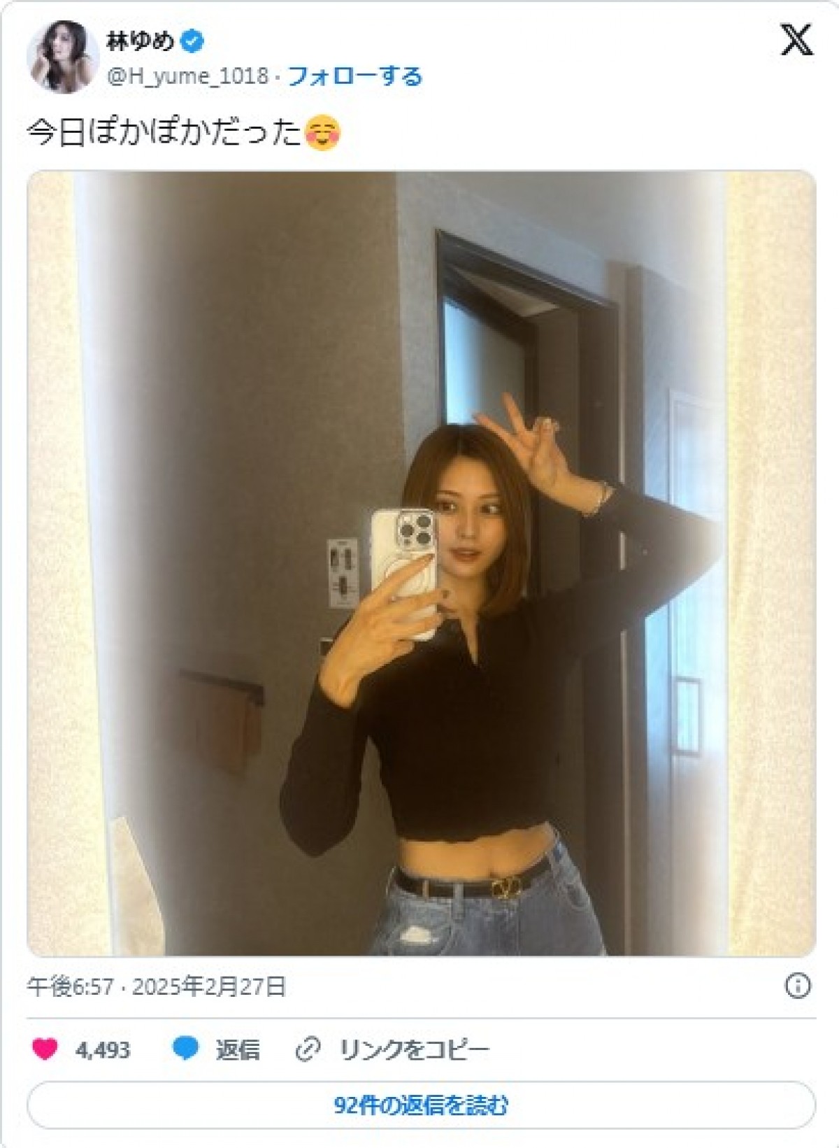 美女たちの華やか“春先取り”コーデをイッキ見！　永野芽郁に生見愛瑠も