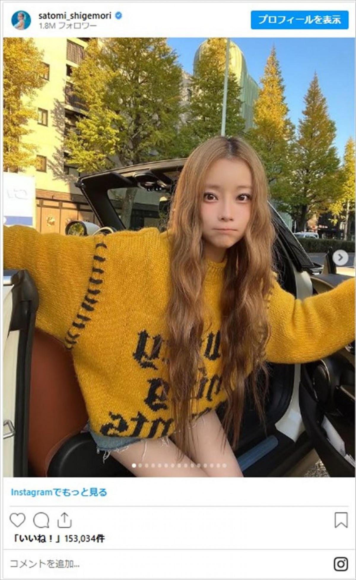 芸能人が乗る“オープンカー”とは？　元伝説ホストから『めちゃイケ』メンバー美女まで