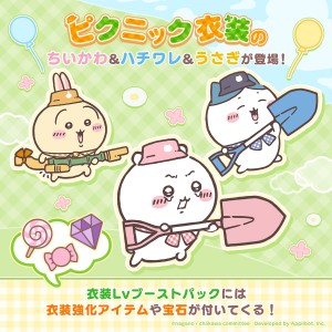 20250327_『ちいかわぽけっと』