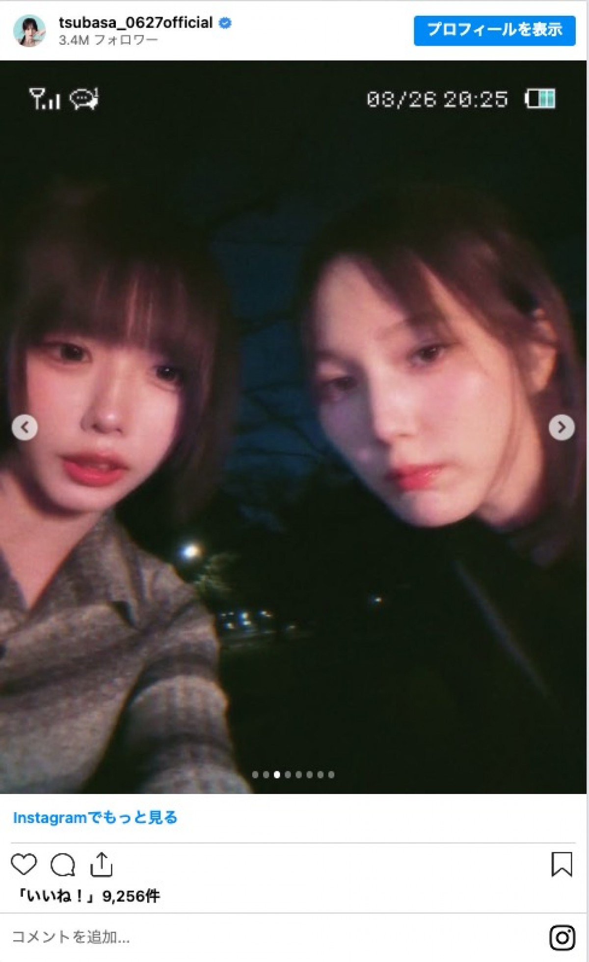 本田翼、あのとの“夜桜ショット”公開　「お花見デートいいね」「仲良し」と反響