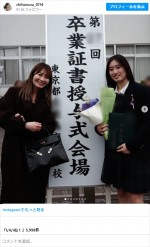 新山千春、卒業式ショット　※「新山千春」インスタグラム