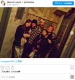 竹内涼真、家族ショット　※「竹内涼真」インスタグラム
