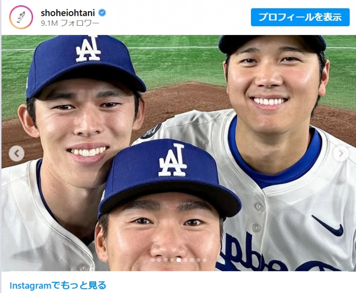 大谷翔平、感謝の投稿＿20250320