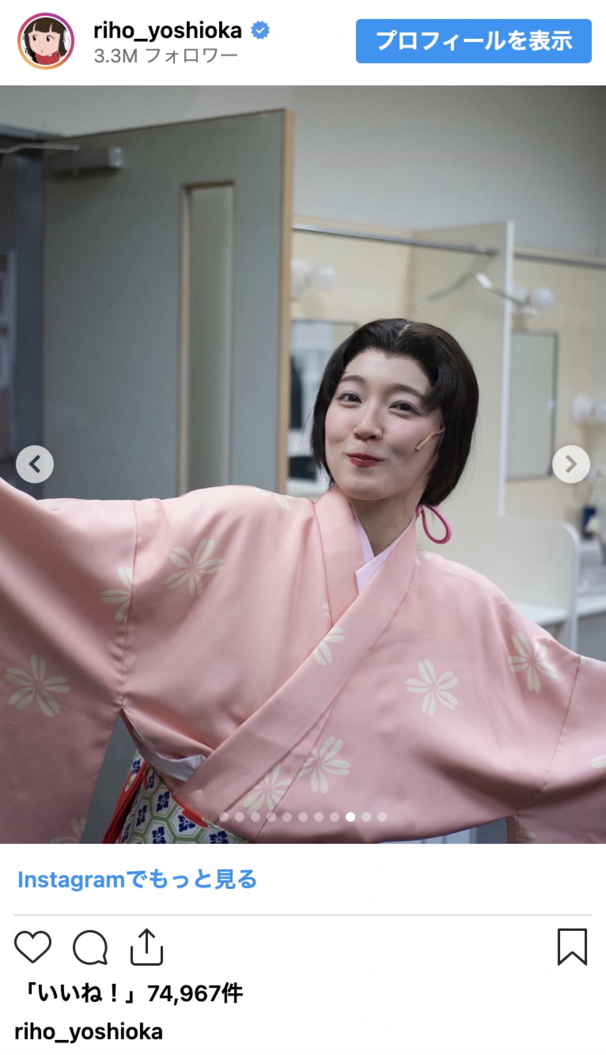 吉岡里帆、日本アカデミー賞受賞に感無量　“能登の人々からの祝福”に「ようやく実感が湧きました」