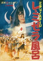 舞台『家政夫のミタゾノ THE STAGE レ・ミゼラ風呂』公演ビジュアル