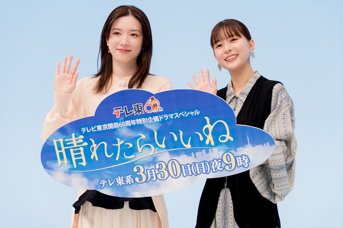 永野芽郁＆芳根京子、お互いに愛を伝える「出会えてよかった」