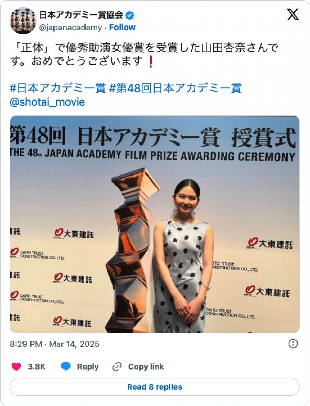 石原さとみ、吉岡里帆、芦田愛菜…「日本アカデミー賞」美しきドレス姿に反響「綺麗すぎて涙が出た」