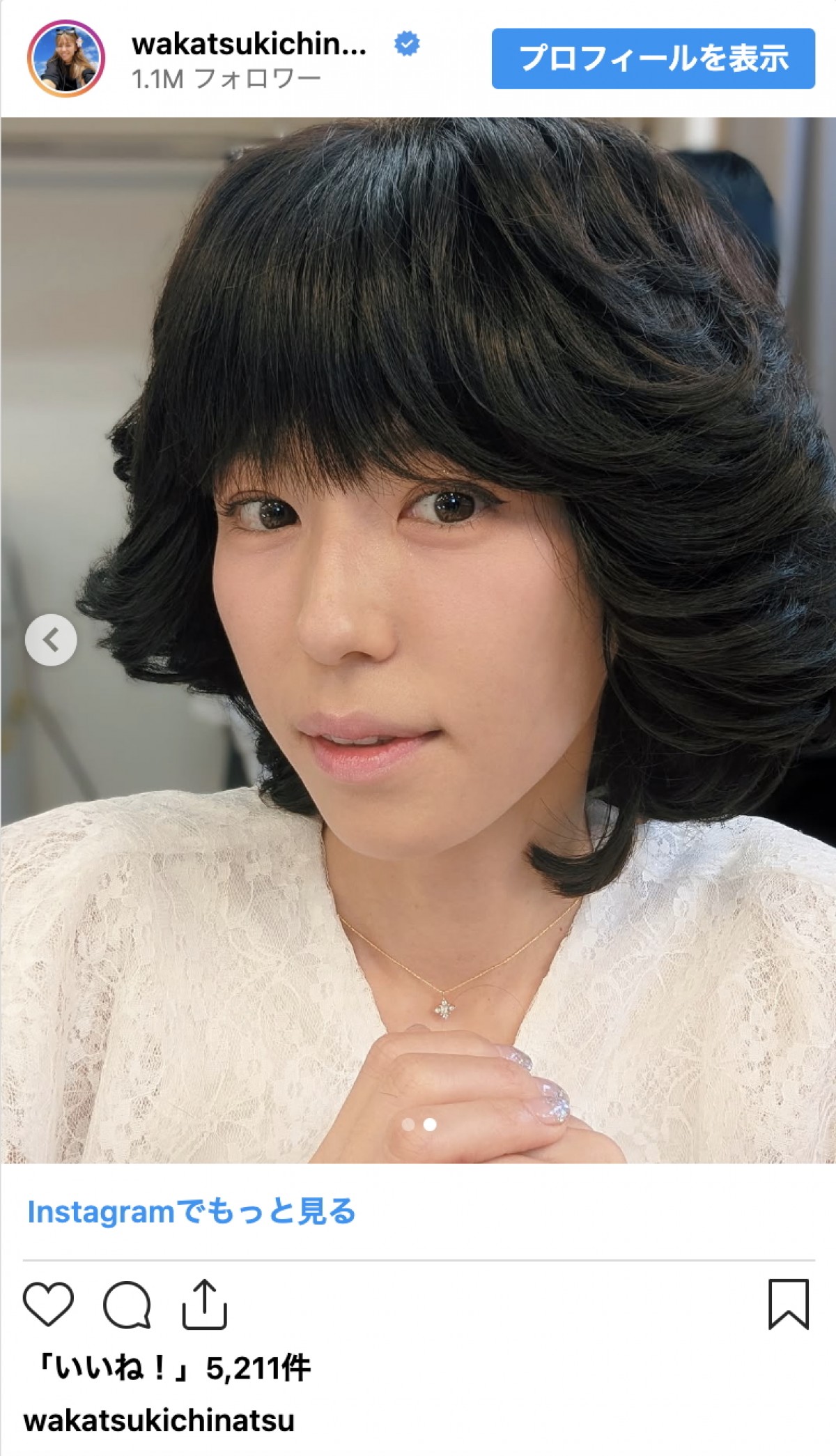 若槻千夏、雰囲気ガラリな昭和アイドル風スタイルに絶賛の声「ザ80年代」「何しても可愛い」