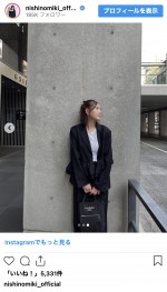 西野未姫、スタイリッシュな春コーデを披露　※「西野未姫」インスタグラム