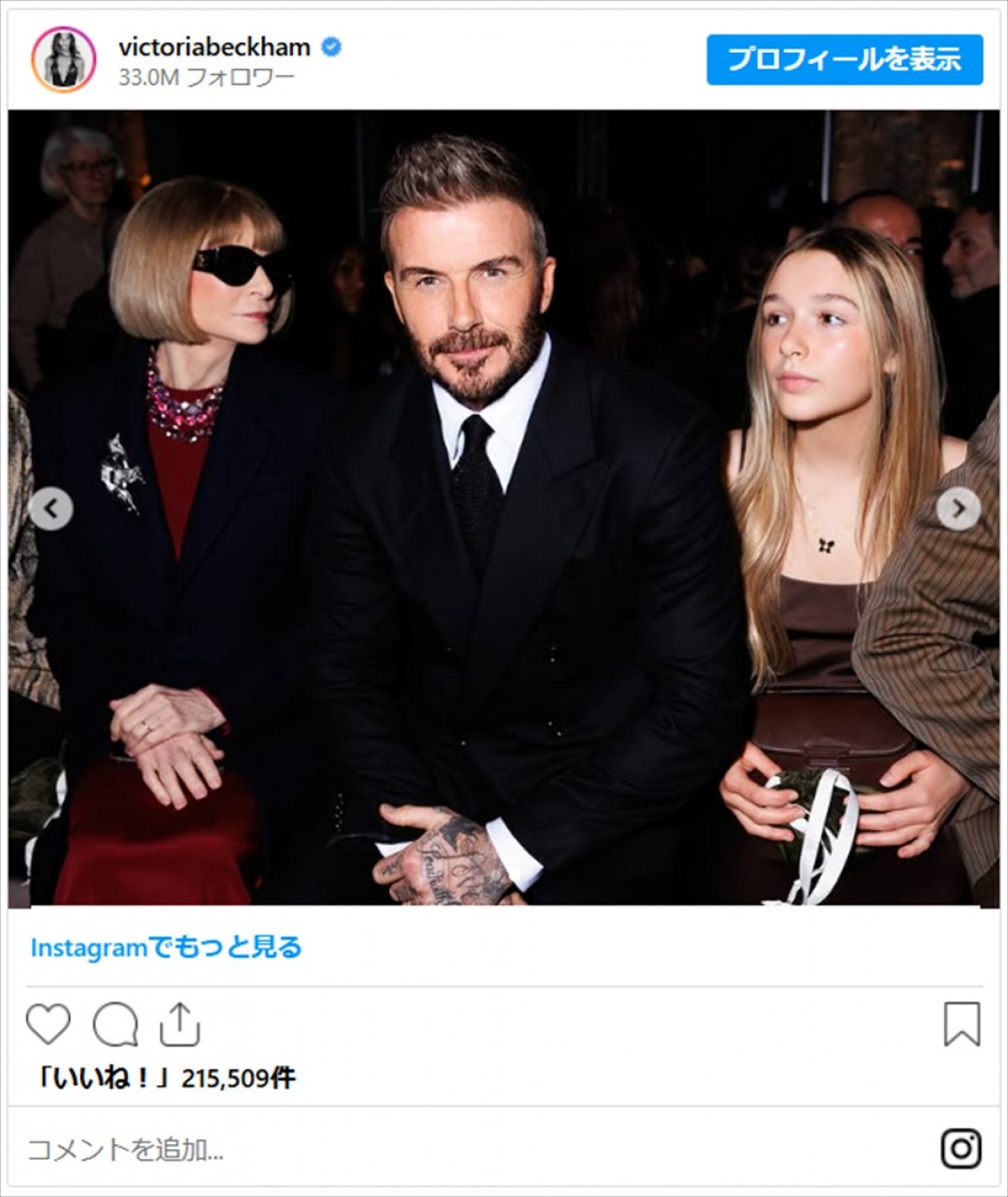 ベッカム家の末っ子ハーパー13歳、ブラウンのシックなドレス姿で母ヴィクトリアのショーに