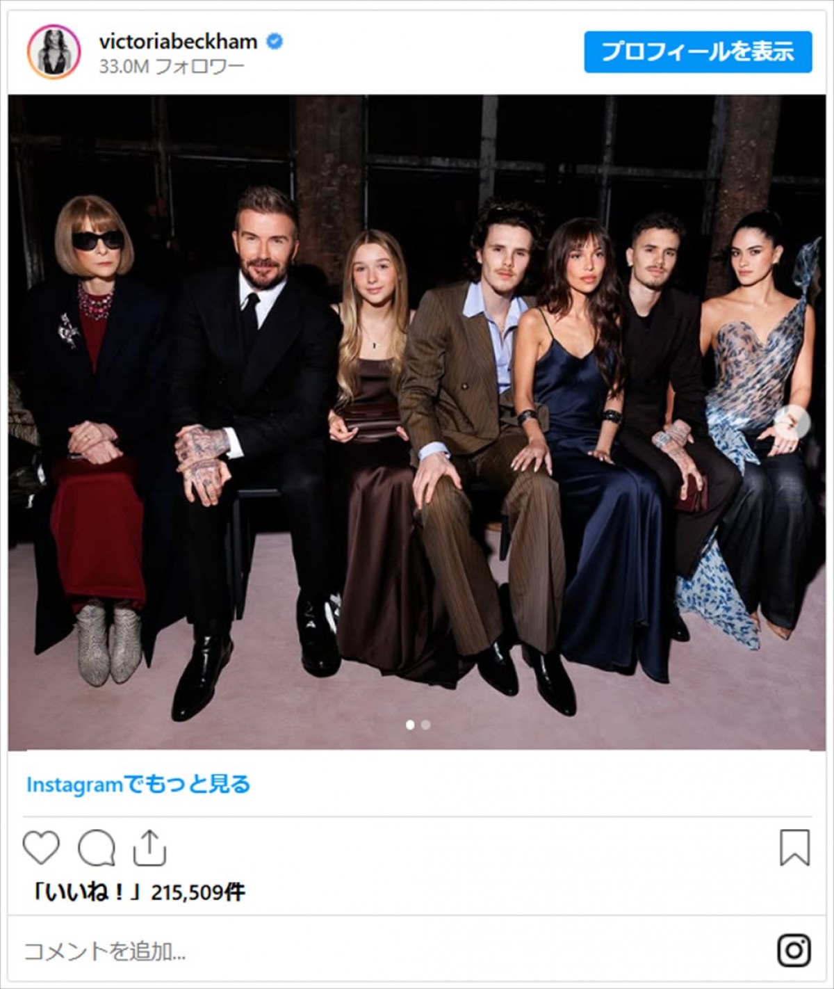 ベッカム家の末っ子ハーパー13歳、ブラウンのシックなドレス姿で母ヴィクトリアのショーに