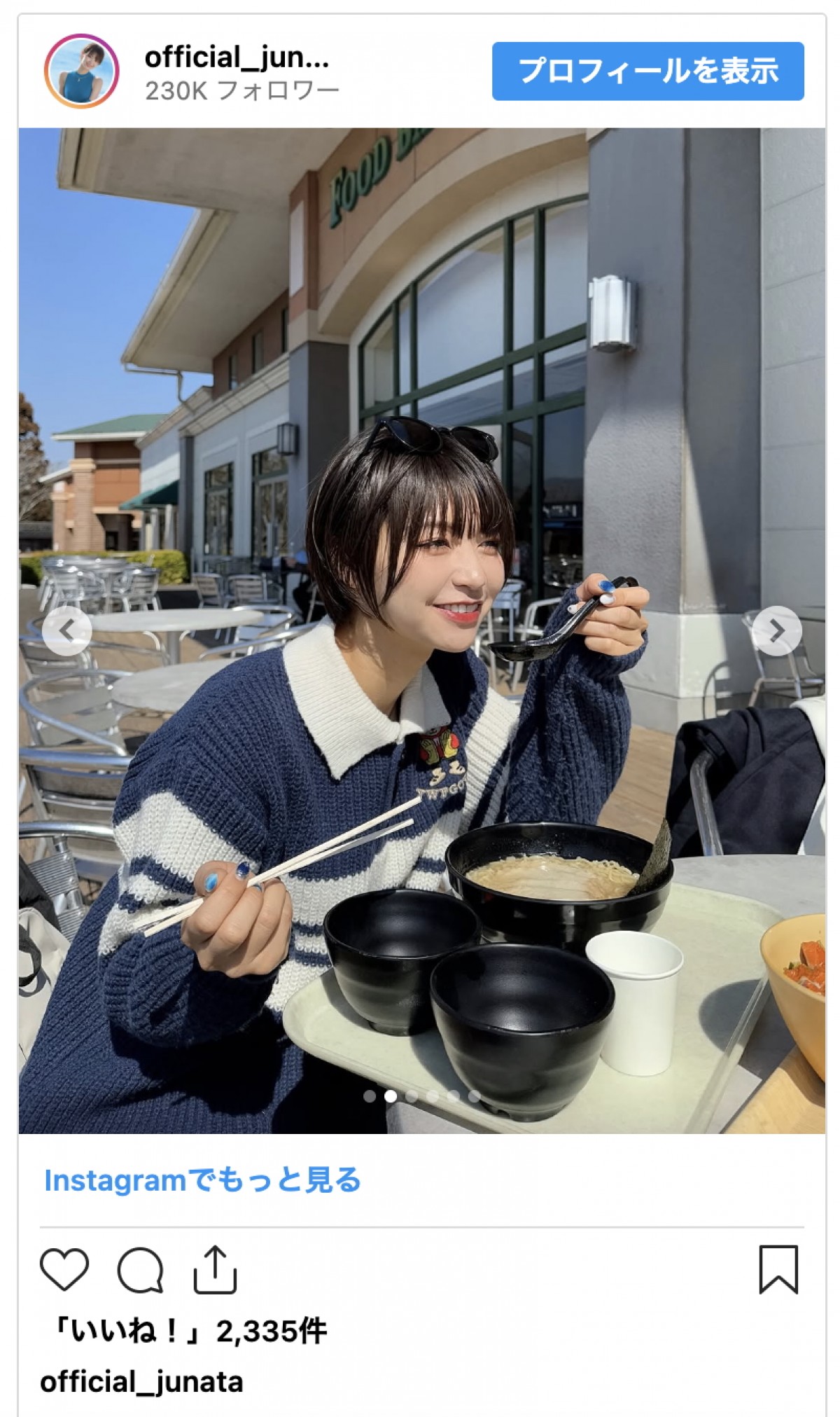 グラドル・小坂田純奈、黒髪ショートの近影に「似合っていて素敵」「可愛すぎる」とファン歓喜