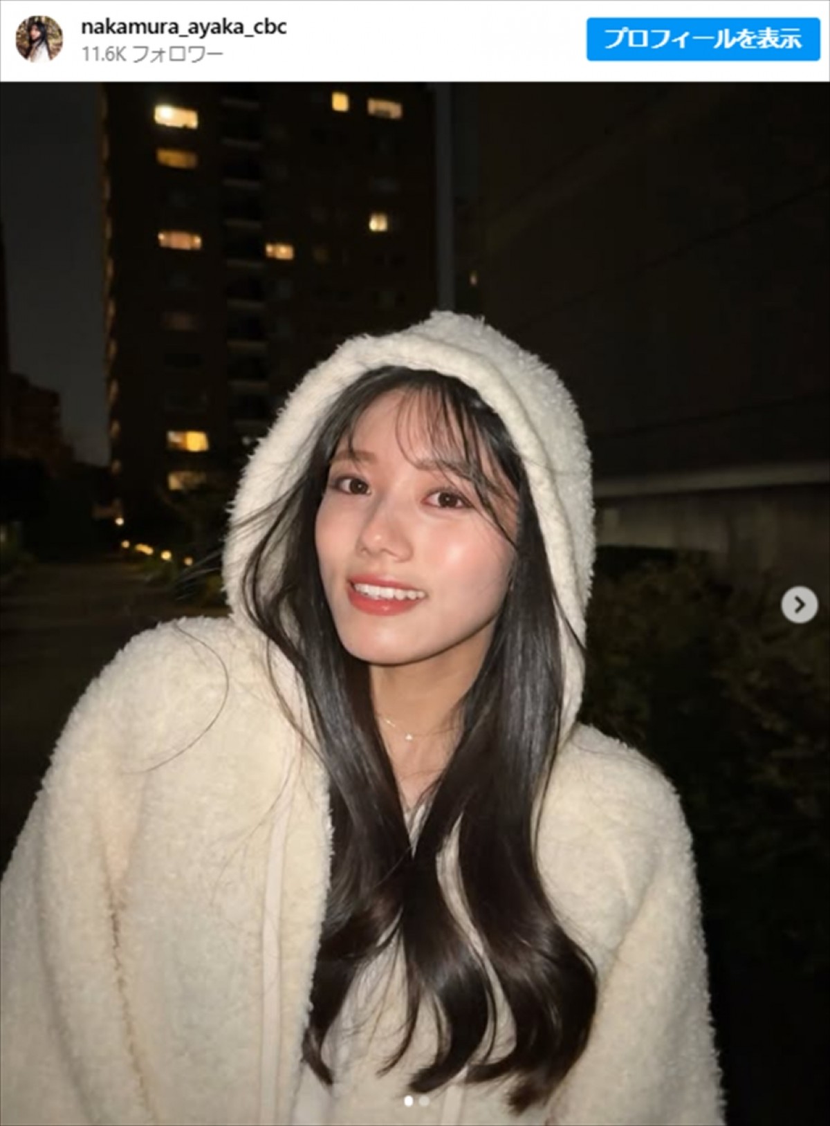 中村彩賀、近影　※「中村彩賀」インスタグラム