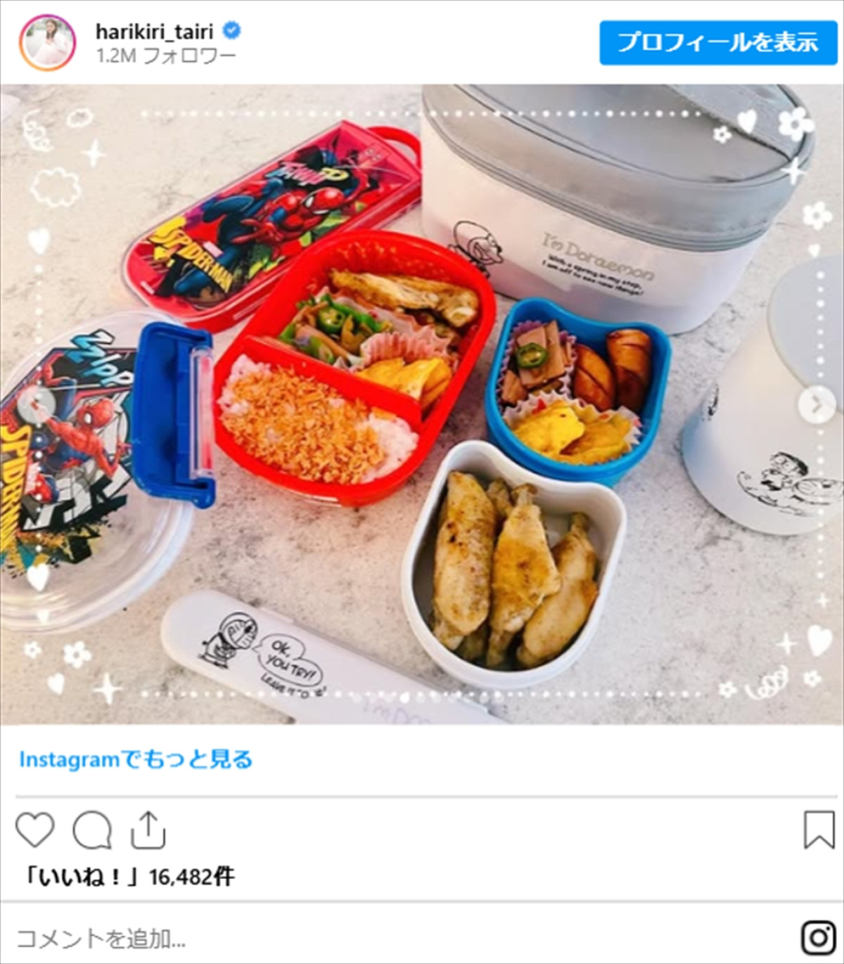 平愛梨、4児のご飯が「スゴすぎる」「尊敬」　お弁当や“それぞれ違うメニュー”の朝食も！