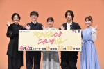 ドラマ『やぶさかではございません』記者会見の様子