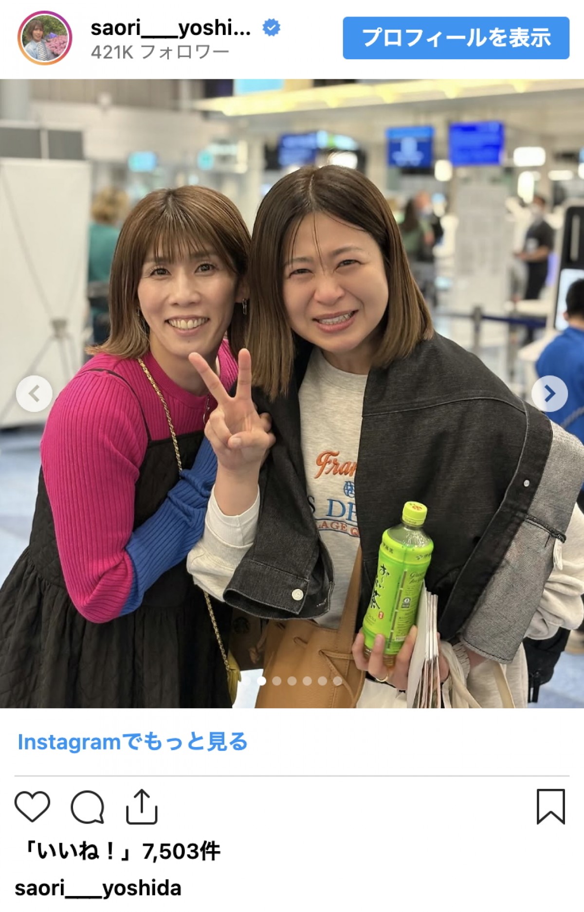 吉田沙保里、スペイン移住の友人・大久保嘉人にエール「ありがとう大久保家 そして頑張れ大久保家」