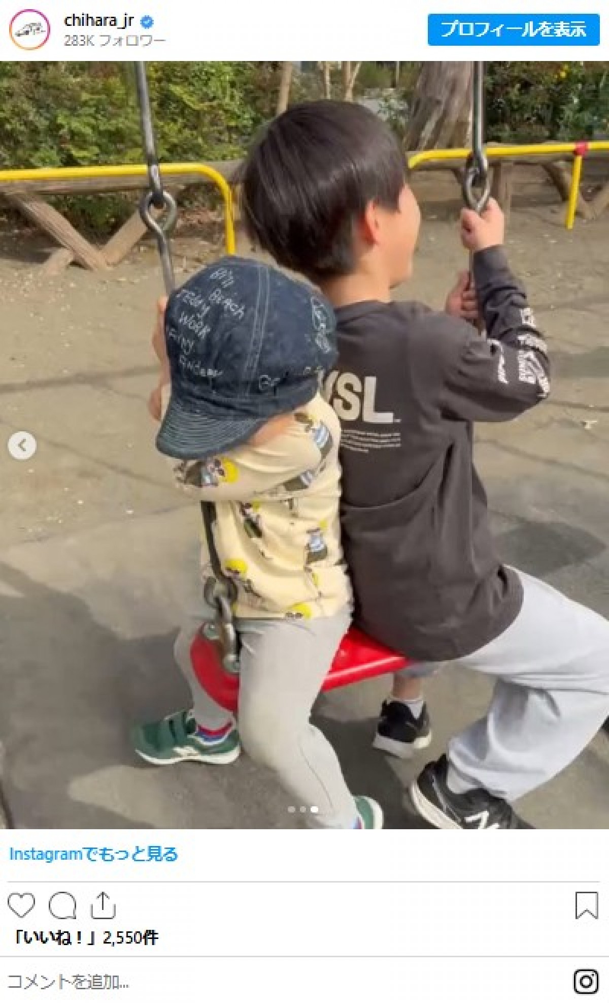 このかわいい2人誰!?　人気お笑いコンビの幼少期ショットに反響