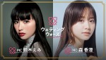 『ウェディングウォーズ』のMCを務める鈴木えみと森香澄