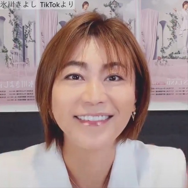 氷川きよし、近影　※「氷川きよし」TikTok