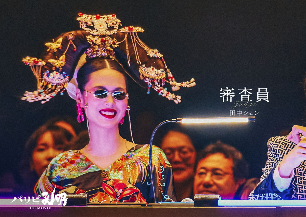 木戸大聖、若林時英、杢代和人ら、『パリピ孔明』追加キャスト発表！　“フェス映画”をさらに盛り上げる