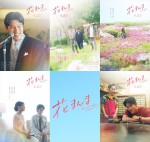 映画『花まんま』コンセプトビジュアル