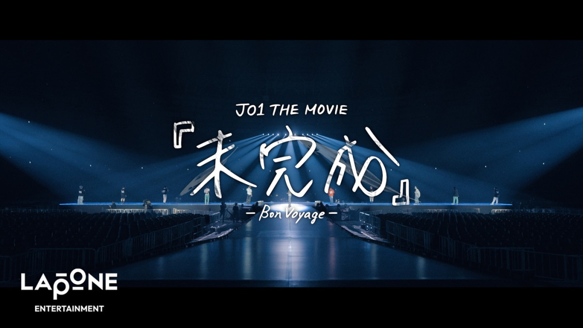 JO1、念願の東京ドーム公演までを追ったドキュメンタリー映画第2弾、7.4公開決定＆特報解禁