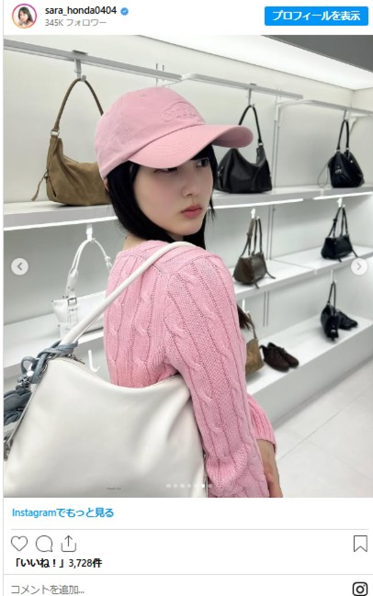 本田紗来、”ピンクすぎる”コーデに反響　かわいくて「破壊力が凄すぎます」