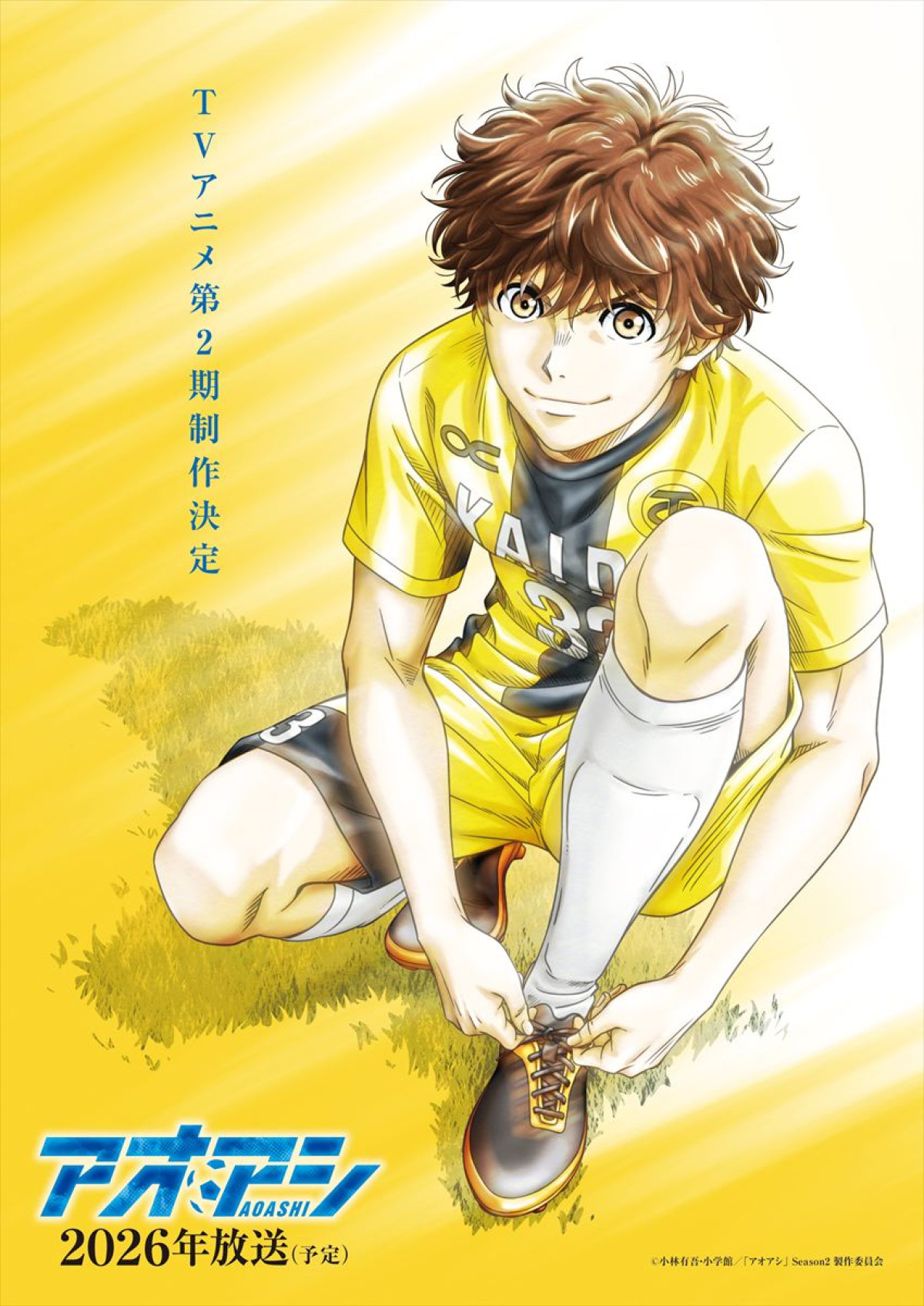 人気サッカー漫画『アオアシ』、アニメ第2期制作決定！　放送は2026年を予定
