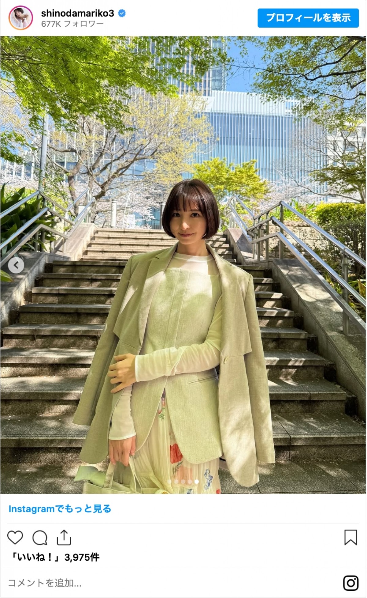 篠田麻里子39歳、新緑の中で微笑む大人の春コーデショットに癒されるファン続出