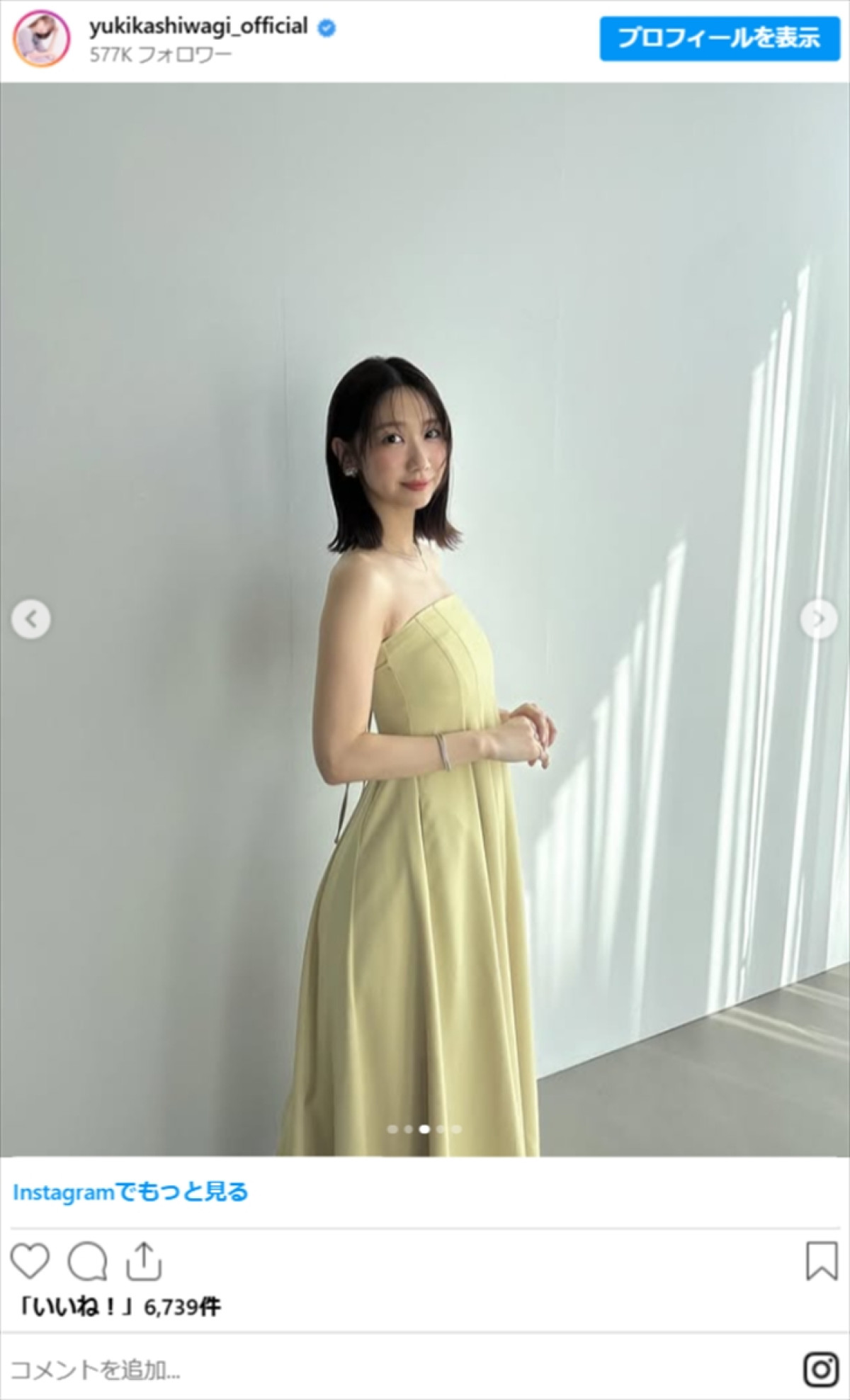 柏木由紀、美肩オフショルコーデにネット衝撃「スタイル抜群」「綺麗すぎる」