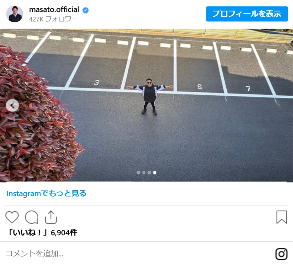 魔裟斗「家の隣りの駐車場を購入したので綺麗にしました！」　絶賛の声集まる「最高に憧れ」「すげぇ！」