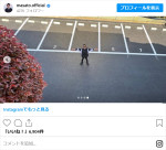 魔裟斗、購入した駐車場（工事後）　※「魔裟斗」インスタグラム