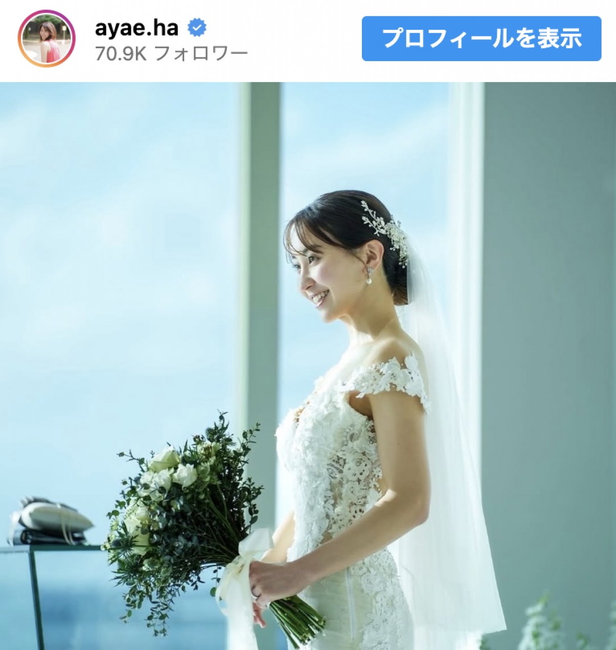 野球好きフリーアナウンサー・袴田彩会が結婚を発表　※「袴田彩会」インスタグラム