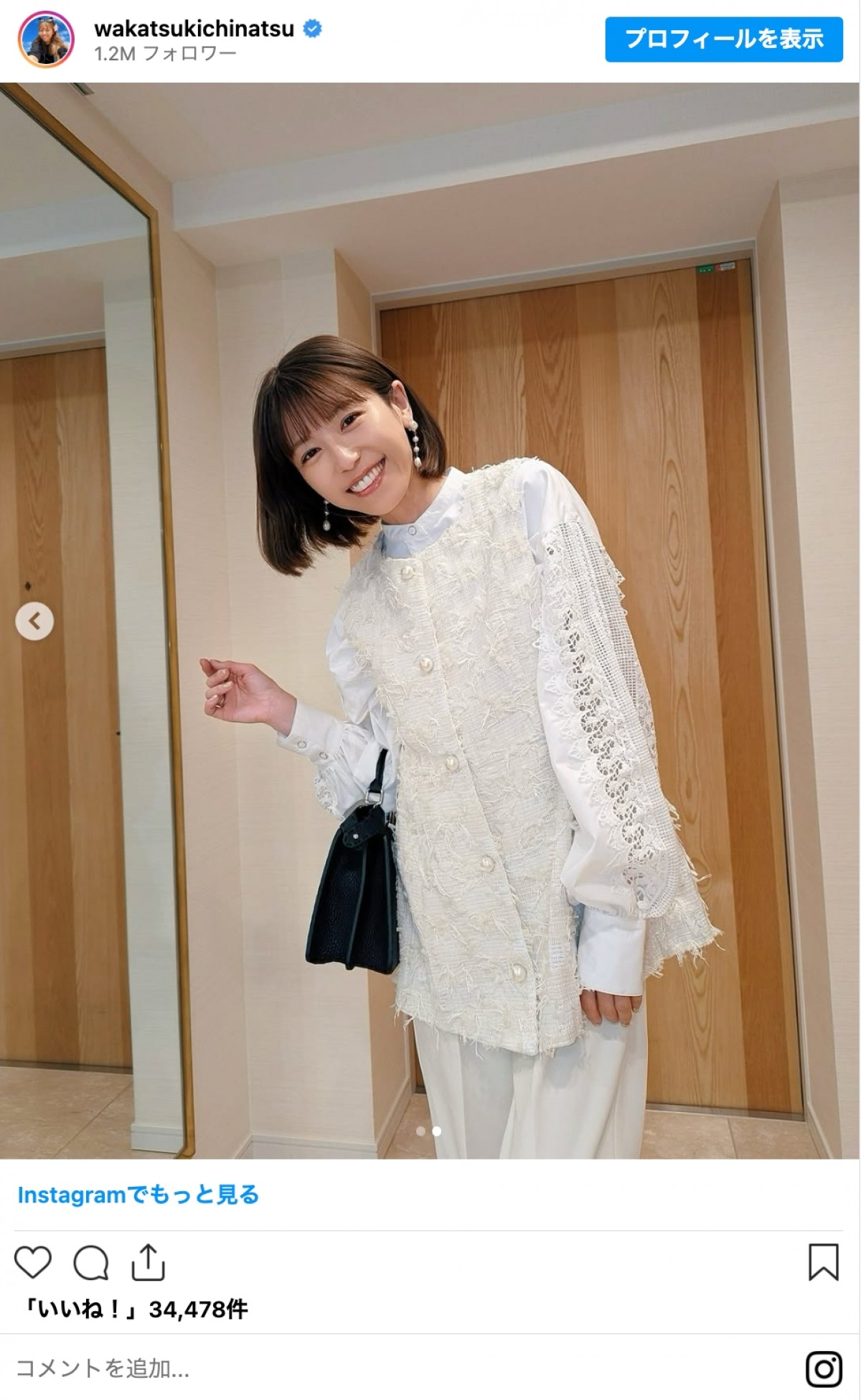 若槻千夏、娘の中学入学を報告　パールボタンのホワイトコーデも「可愛い」と注目集まる