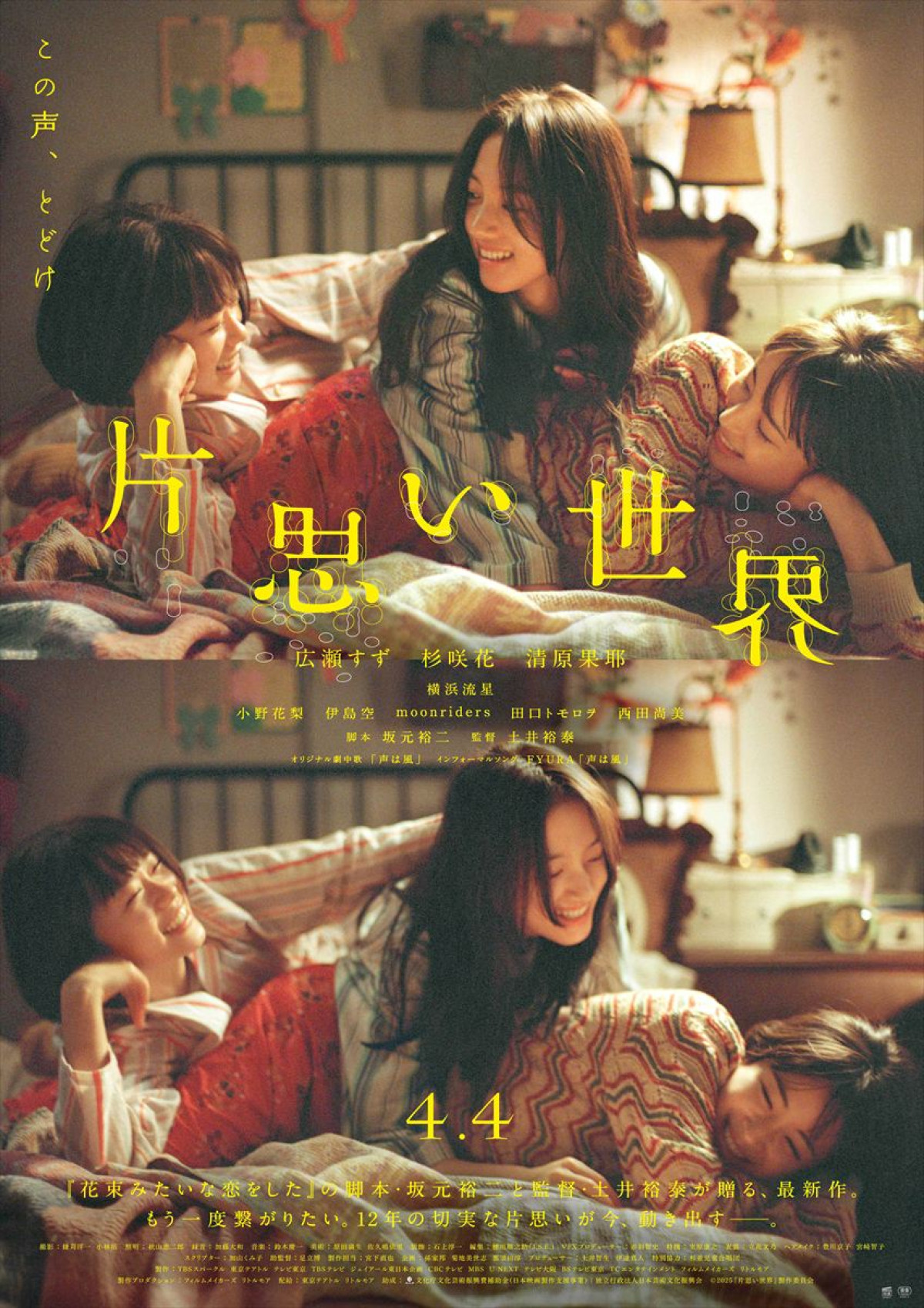 【映画ランキング】『ドラえもん』がついにV6！　ラミ・マレック『アマチュア』は2位発進
