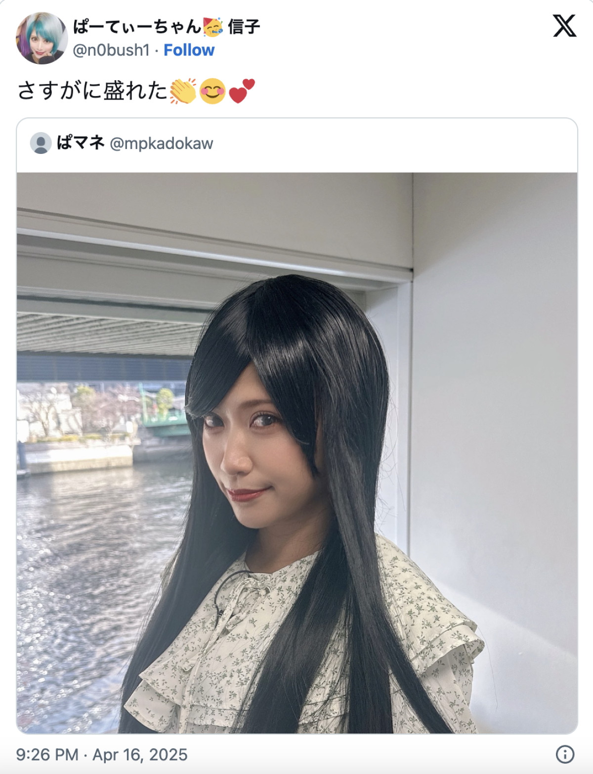 ぱーてぃーちゃん・信子、お嬢様風のイメージ激変ショット　※「信子（ぱーてぃーちゃん）」エックス
