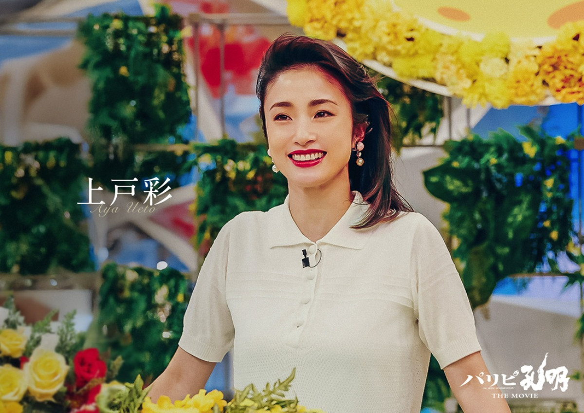 映画『パリピ孔明 THE MOVIE』に出演する上戸彩