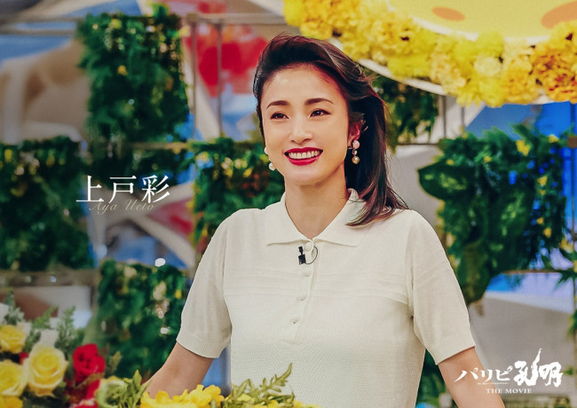 映画『パリピ孔明 THE MOVIE』に出演する上戸彩